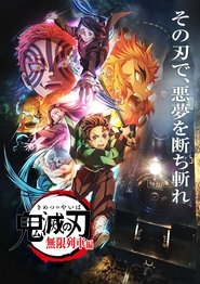 Demon Slayer -Kimetsu no Yaiba- : Le train de l'infini (TV) 2021