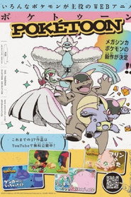 うたう！おどる！チルタリス！