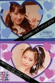 Poster Morning Musume.'14 Oda Sakura Birthday Event ~Sakura no Shirabe 3~ 2014