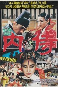 Poster Eunuch 1986