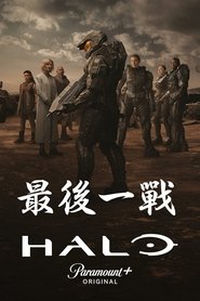 Halo