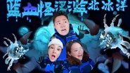 Episode 17
