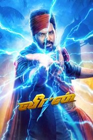 Veeran UNOFFICIAL HINDI DUBBED