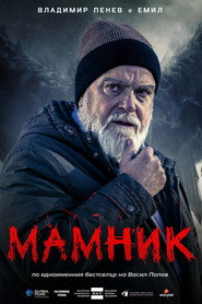 Mamnik постер