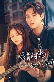 A Song With You (2022)