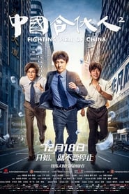 Fighting Men of China (2018) Cliver HD - Legal - ver Online & Descargar