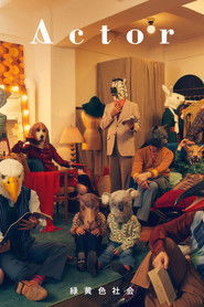 緑黄色社会-リョクシャ化計画2021 (2021.7.4@東京ガーデンシアター)