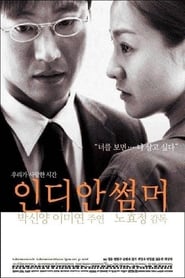 Poster 인디안 썸머