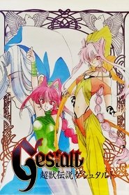 Full Cast of Gestalt