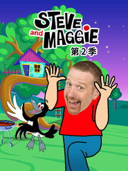 Steve And Maggie Season 2 poster