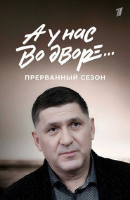Poster for Season 3