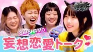 Fantasy Love Talk & Problem-Solving DJ [Guest: SHISHAMO]