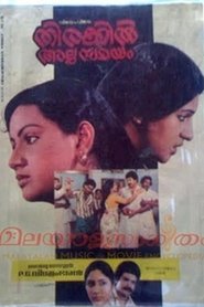 Thirakil Alppam Samayam (1984)