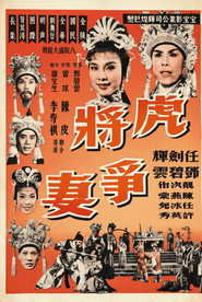 Two Generals in Contention for a Wife