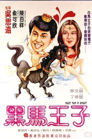 Poster Host for a Ghost 1984