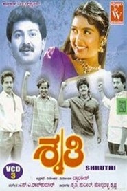 ಶೃತಿ) ಶೃತಿ (1990)