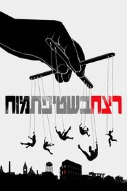 רצח בשטיפת מוח