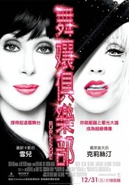 滑稽戏 (2010)