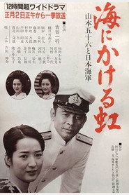 Umi ni kakeru Niji: Yamamoto Isoroku to Nippon Kaigun (1983)