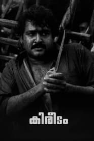 Poster Kireedam