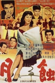 Poster Lunar Eclipse 1956
