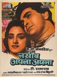 Poster नसीब अपना अपना