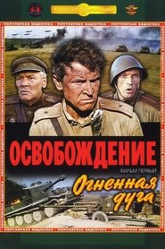 Liberation: The Fire Bulge