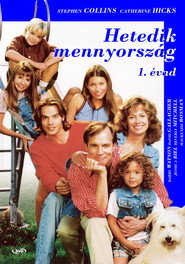 Hetedik mennyország 1. évad plakát