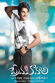 Poster Prema Kavali 2011