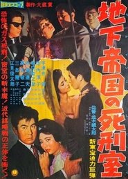 Poster Basement of Death 1960