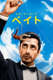 ベイト