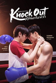 Knock Out постер
