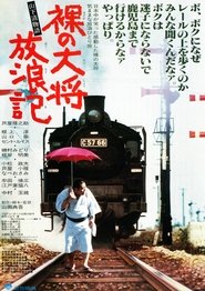 Poster The Wandering of the Naked General: The Kiyoshi Yamashita Story 1981