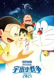 Doraemon: Il film – Nobita e le piccole guerre stellari 2021