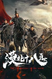 Poster The 18 Warriors of the North 2023