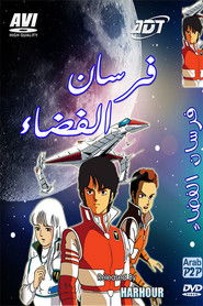 Odin: Starlight Mutiny 1985