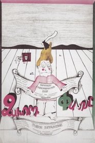 Unlucky Panos (1980)