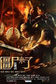 Poster 僵尸来了之伏魔夜