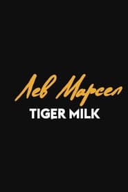 Lev Marsel: Tiger Milk 2022