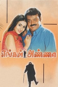 Poster எங்கள் அண்ணா