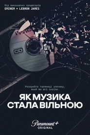 Як музика стала вільною (2024)