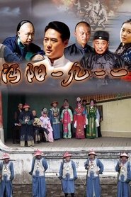 Mianyang City in1911) Mianyang City in1911 (2013)