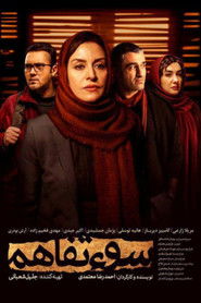 夫妻误解的科学