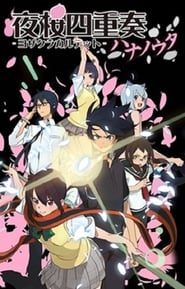 مسلسل Yozakura Quartet: Hana no Uta مترجم اونلاين