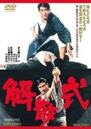 Dissolution Rites (1967)