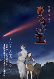 Hitori No Shita: The Outcast - GoAnimes