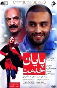 Poster Payan-e Khedmat