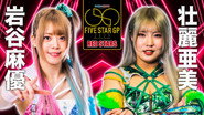 Stardom 5★STAR Grand Prix 2023 ~ Day 13