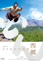 Segodon Episode Rating Graph poster