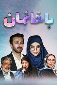 Ba Khaaneman - Season 1 Episode 15